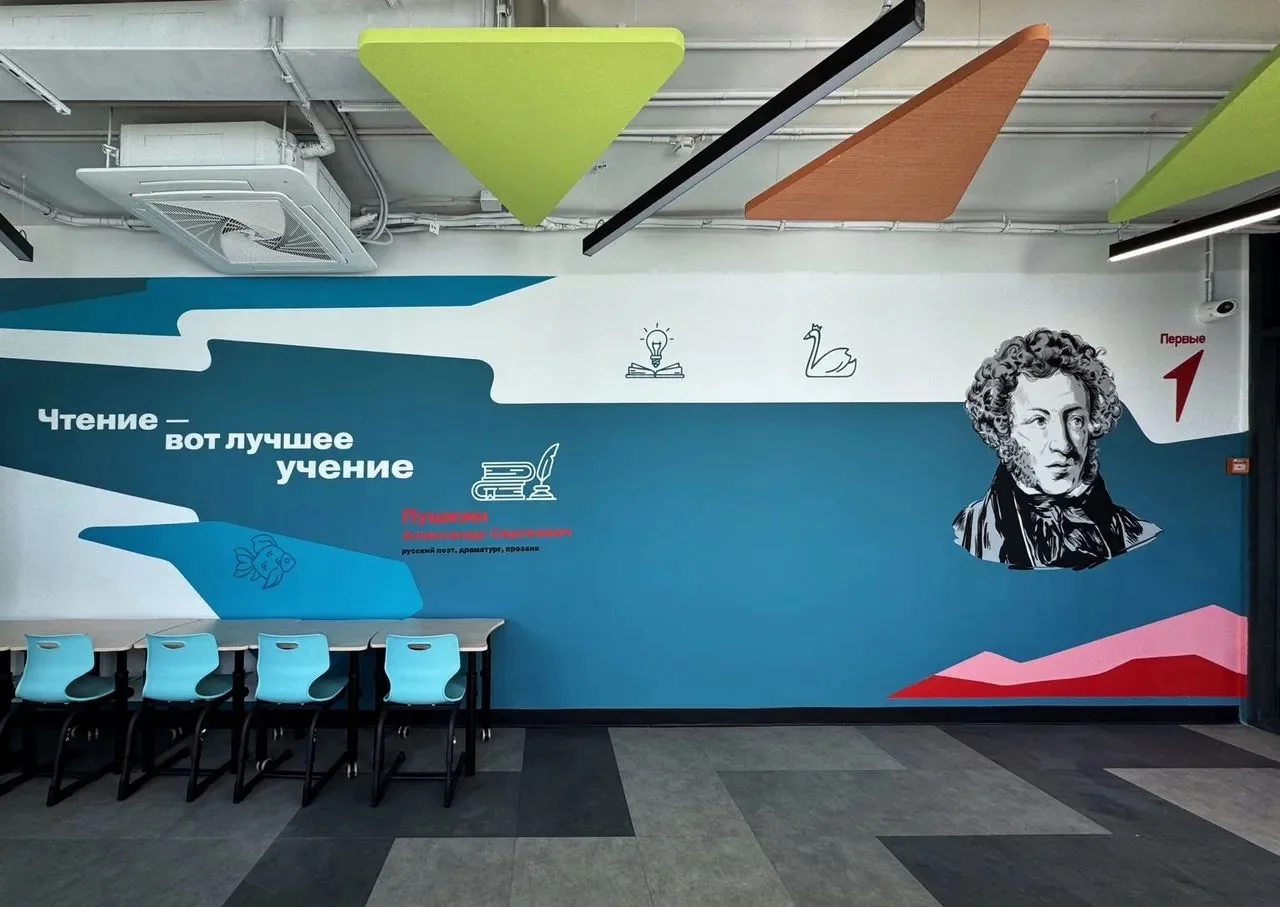 Графичное оформление школьной стены с портретом Пушкина и цитатой о чтении